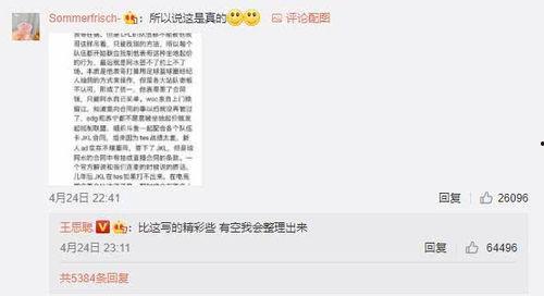 表哥最新爆料事件,事件背后真相曝光