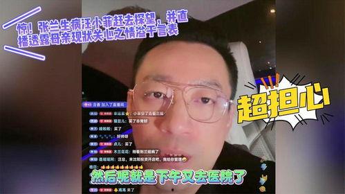 爆料汪小菲直播视频,一场真实与娱乐的碰撞