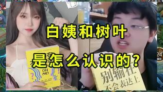 白姨爆料视频大全