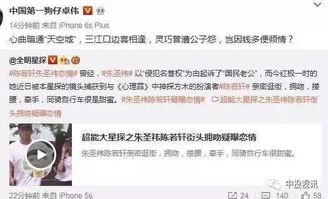 卓伟的爆料图片大全最新,揭秘娱乐圈不为人知的秘密瞬间