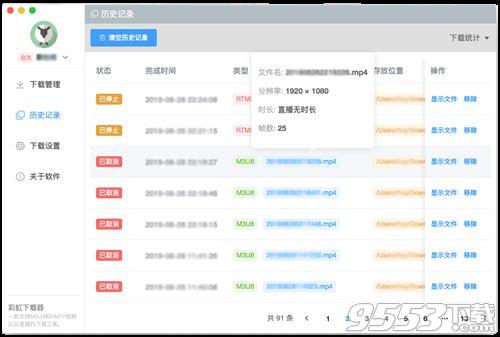 彩虹爆料视频下载安装免费